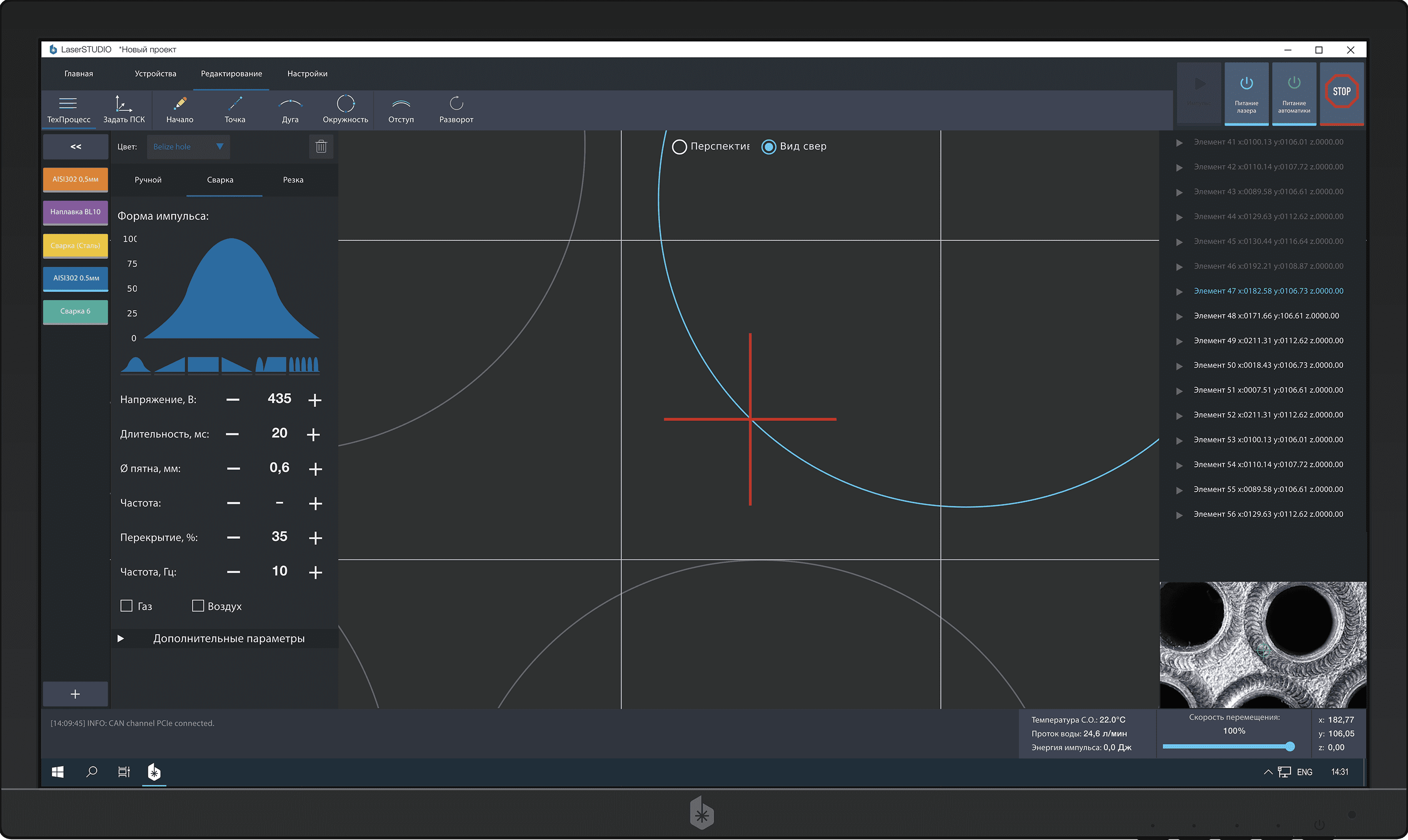 LaserSTUDIO